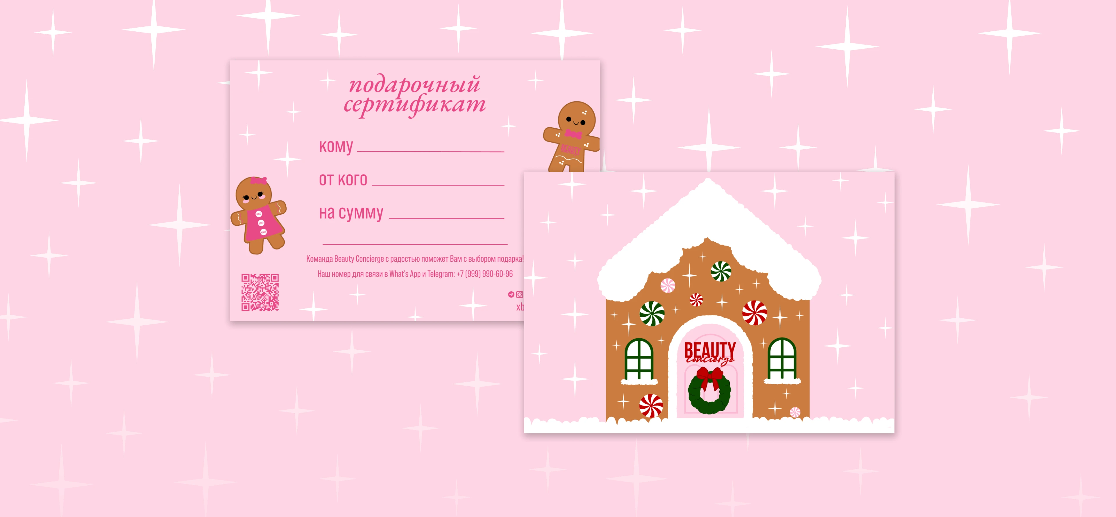 Новогодний подарочный сертификат